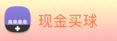 现金买球 Logo